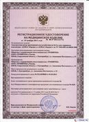 ДЭНАС Кардио мини в Нефтекамске купить Медицинская техника - denasosteo.ru 