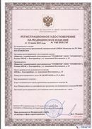 Медицинская техника - denasosteo.ru Дэнас Комплекс в Нефтекамске купить