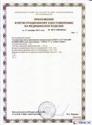 Медицинская техника - denasosteo.ru ДЭНАС-ПКМ (Детский доктор, 24 пр.) в Нефтекамске купить