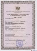 Медицинская техника - denasosteo.ru Дэнас Вертебра 5 программ в Нефтекамске купить