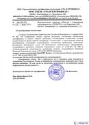 Диадэнс Космо в Нефтекамске купить Медицинская техника - denasosteo.ru 