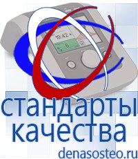 Медицинская техника - denasosteo.ru Выносные электроды Меркурий в Нефтекамске