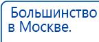 Пояс электрод купить в Нефтекамске, Электроды Меркурий купить в Нефтекамске, Медицинская техника - denasosteo.ru