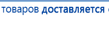 Носки электроды для аппаратов ЧЭНС купить в Нефтекамске, Выносные электроды купить в Нефтекамске, Медицинская техника - denasosteo.ru