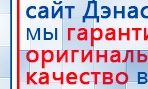 СКЭНАР-1-НТ (исполнение 01)  купить в Нефтекамске, Аппараты Скэнар купить в Нефтекамске, Медицинская техника - denasosteo.ru