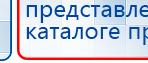 ДЭНАС - Аппликатор купить в Нефтекамске, Электроды Дэнас купить в Нефтекамске, Медицинская техника - denasosteo.ru